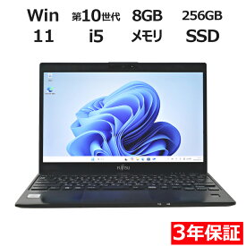 【マラソン限定最大2,000円オフクーポン配布中】 【常時最大ポイント20倍】 富士通 LIFEBOOK U9310/E FMVU32021 中古パソコン ノート B5・モバイル Windows 11 Pro 無線LAN Core i5 中古 3年保証 ポイント10-20倍
