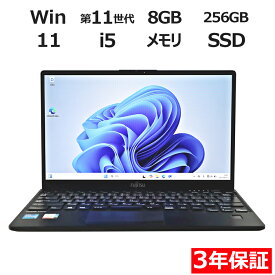 【マラソン限定最大2,000円オフクーポン配布中】 【常時最大ポイント20倍】 富士通 LIFEBOOK U9311/F FMVU34021 中古パソコン ノート B5・モバイル Windows 11 Pro 無線LAN Core i5 中古 3年保証 ポイント10-20倍