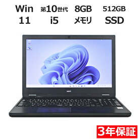 【マラソン限定最大2,000円オフクーポン配布中】 【常時最大ポイント20倍】 NEC VERSAPRO VKM17/X-7 PC-VKM17XZG7 中古パソコン ノート A4 Windows 11 Pro 無線LAN Core i5 中古 3年保証 ポイント10-20倍