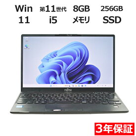 【常時最大ポイント20倍】 富士通 LIFEBOOK U9311/F FMVU34022 中古パソコン ノート B5・モバイル Windows 11 Pro 無線LAN Core i5 中古 3年保証 ポイント10-20倍