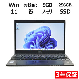【ポイント20倍】富士通 LIFEBOOK U939/B FMVU24011 中古パソコン ノート B5・モバイル Windows 11 Pro 無線LAN Core i5 中古 3年保証 ポイント10-20倍