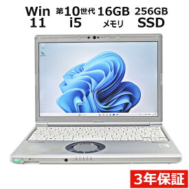 【ポイント20倍】PANASONIC LET'S NOTE CF-SV9 CF-SV9RDQVS 中古パソコン ノート B5・モバイル Windows 11 Pro 無線LAN Core i5 中古 3年保証 ポイント10-20倍