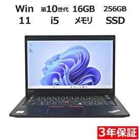 【ポイント20倍】LENOVO THINKPAD X13 GEN 1 20T3-SCJ000 中古パソコン ノート B5・モバイル Windows 11 Pro 無線LAN Core i5 中古 3年保証 ポイント10-20倍