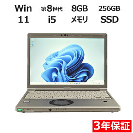 【ポイント20倍】PANASONIC LET'S NOTE CF-SV8 CF-SV8RD7VS 中古パソコン ノート B5・モバイル Windows 11 Pro 無線LAN Core i5 中古 3年保証 ポイント10-20倍
