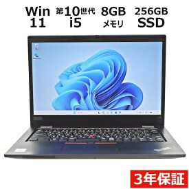 【ポイント20倍】LENOVO THINKPAD L13 20R3-A000JP 中古パソコン ノート B5・モバイル Windows 11 Pro 無線LAN Core i5 中古 3年保証 ポイント10-20倍