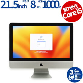 APPLE IMAC RETINA 4Kディスプレイモデル MNDY2J/A 中古パソコン デスクトップ 一体型 Mac OS X 無線LAN Core i5 あす楽対応 中古 3年保証 ポイント10-20倍