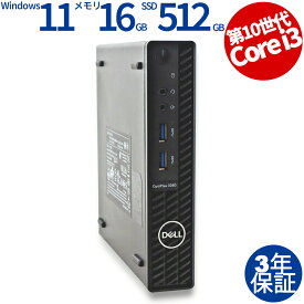 【マラソン限定最大2,000円オフクーポン】 DELL OPTIPLEX 3080 MICRO [新品SSD] 中古パソコン デスクトップ 省スペース Windows 11 Pro 無線LAN Core i3 中古 3年保証 ポイント10-20倍