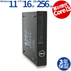 【マラソン限定最大2,000円オフクーポン】 DELL OPTIPLEX 3090 MICRO 中古パソコン デスクトップ 省スペース Windows 11 Pro 無線LAN Core i3 中古 3年保証 ポイント10-20倍