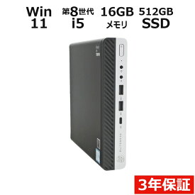【ポイント20倍】HP ELITEDESK 800 G4 DM 中古パソコン デスクトップ ミニPC Windows 11 Pro Core i5 中古PC パソコレ 3年保証 ポイント10-20倍