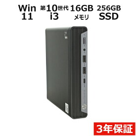 【ポイント20倍】HP ELITEDESK 800 G6 DM 中古パソコン デスクトップ ミニPC Windows 11 Pro 無線LAN Core i3 中古PC パソコレ 3年保証 ポイント10-20倍