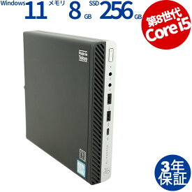 HP ELITEDESK 800 G4 DM 中古パソコン デスクトップ 省スペース Windows 11 Pro Core i5 あす楽対応 中古 3年保証 ポイント10-20倍