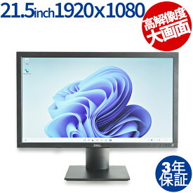 DELL E2220H 中古パソコン ディスプレイ 液晶 中古 3年保証 ポイント10-20倍