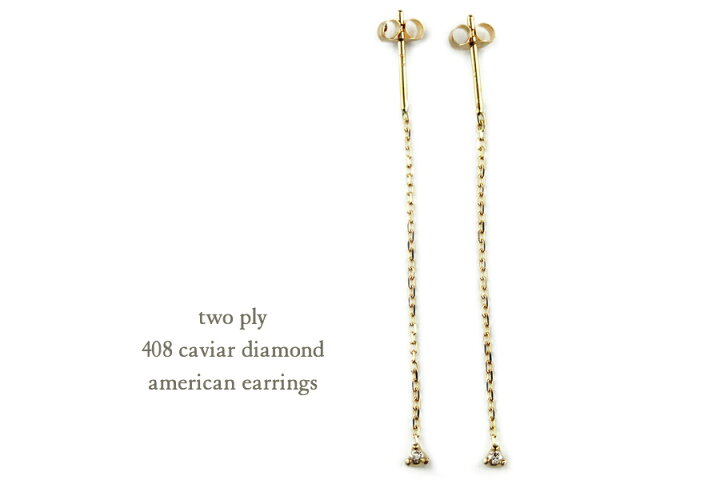 楽天市場】18金 ピアス 一粒ダイヤモンド 華奢ピアス アメリカンピアス 