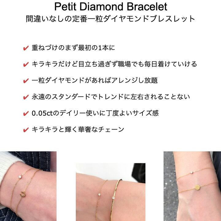 楽天市場】【日本製 18金 華奢ブレスレット】 一粒ダイヤモンド 