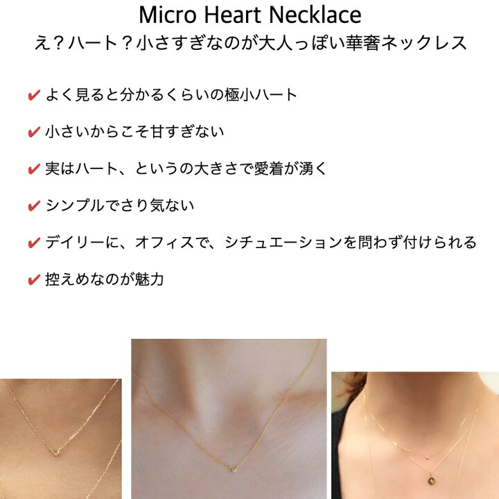 楽天市場】【日本製 18金 華奢ネックレス】 ハート ネックレス 極小 