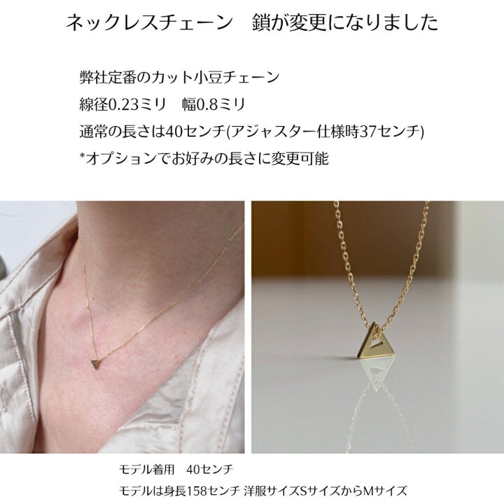 楽天市場】トライアングル 三角形 ネックレス【日本製 18金 華奢 