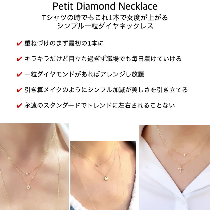 楽天市場】【日本製 18金 華奢ネックレス】 一粒ダイヤモンド 