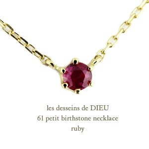 【日本製 18金 華奢ネックレス】 誕生石 ネックレス 一粒 ガーネット アメシスト ペリドット ブルートパーズ ルビー サファイア エメラルド アクアマリン シンプル 重ね付け 6本爪 イエロー