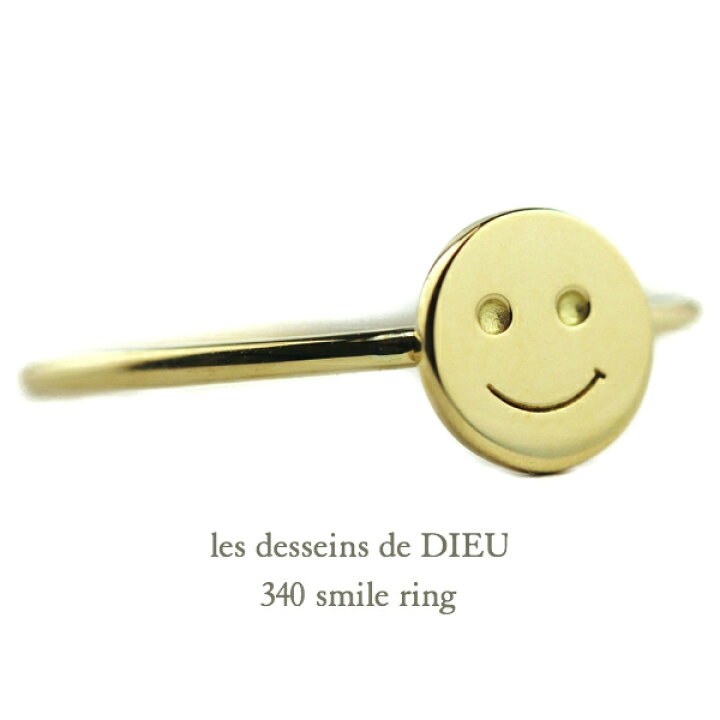 楽天市場 18金 イエローゴールド ピンキー K18 Yg 340 リング スマイル ニコちゃん 指輪 Smile Ring Les Desseins De Dieu レデッサンドゥデュー 華奢 リング シンプル 重ね付けスキンジュエリー ピンキーリング Pinky Ring Bijouterie Euro Flat