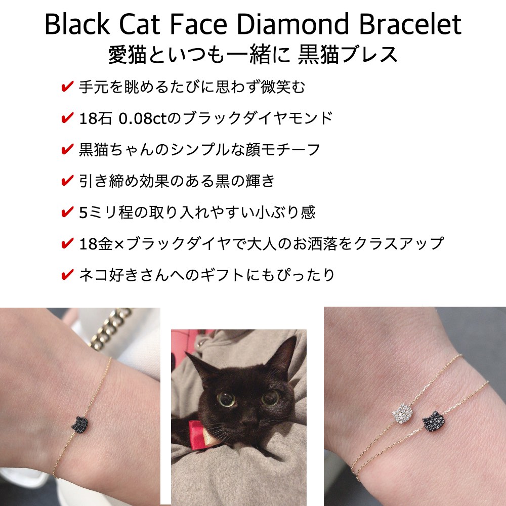 18金 黒猫 ブレスレット ねこ キャット ブラック ダイヤモンド 子猫 にゃんこ 華奢ブレスレット 顔 フェイス パヴェ イエローゴールド ピナコテーカ K18 YG 742 スキンジュエリー ギフト プレゼント シルエット 可愛い レディース 誕生日 記念日 日本製 送料無料