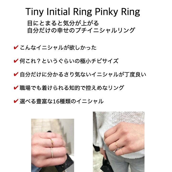 楽天市場】イニシャル リング【日本製 18金 華奢リング】指輪 ピンキー 
