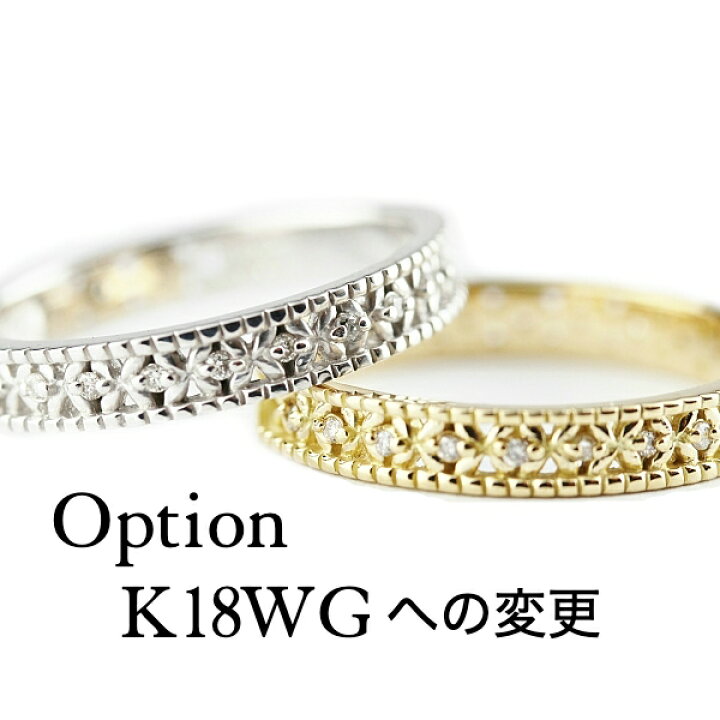 楽天市場】オプション 18金ホワイトゴールド カスタムオーダー 