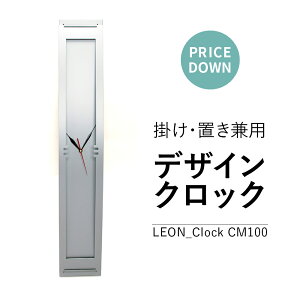 y݌ɌzLEON_Clock (Silver) CM 100 kfUC̕Ǌ|v uv cuup  Vv