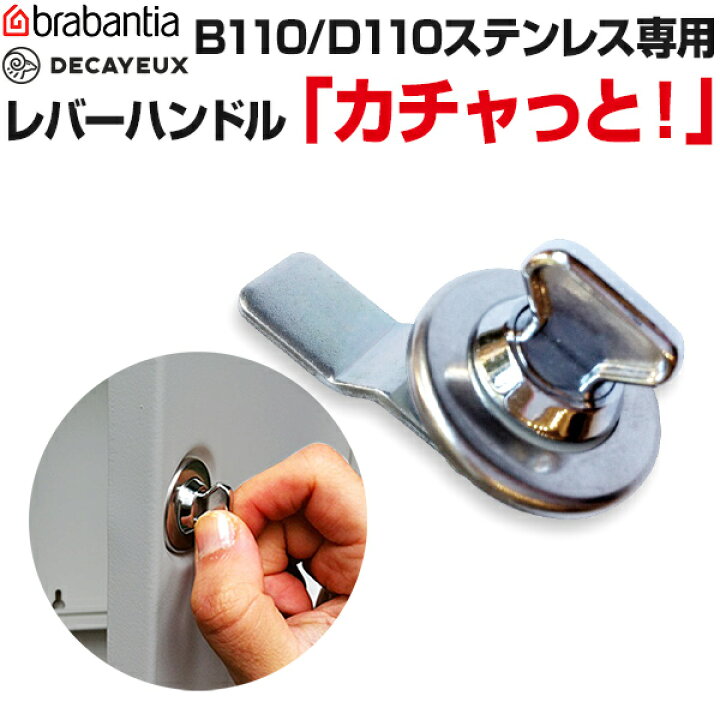楽天市場】【単品注文不可】ブラバンシアポスト B110ステンレス 用  