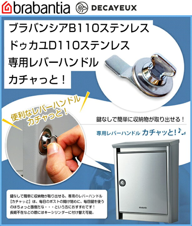 楽天市場】【単品注文不可】ブラバンシアポスト B110ステンレス 用  