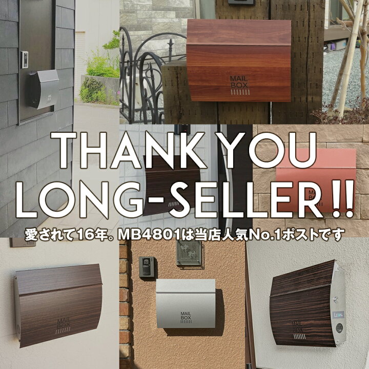 楽天市場】【3年保証】ポスト LEON MB4801 【MAIL BOX表記あり】 郵便