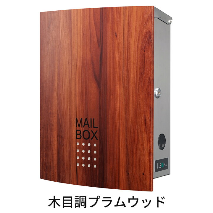楽天市場】【3年保証】ポスト LEON MB4504【MAIL BOX表記あり】郵便 