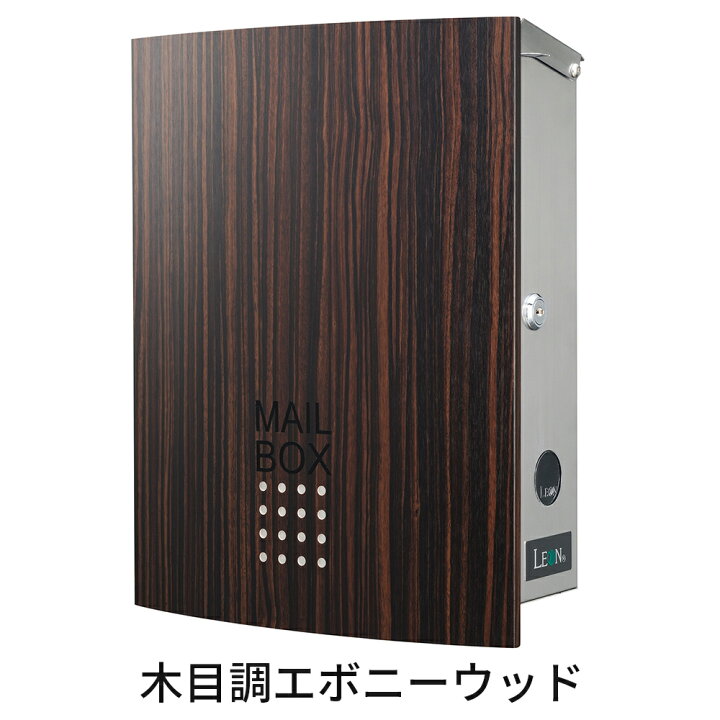 楽天市場】【3年保証】ポスト LEON MB4504【MAIL BOX表記あり】郵便 