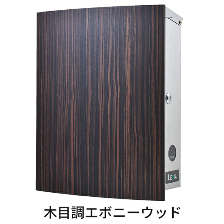 楽天市場】【3年保証】ポスト LEON MB4504【MAIL BOX表記なし】郵便 