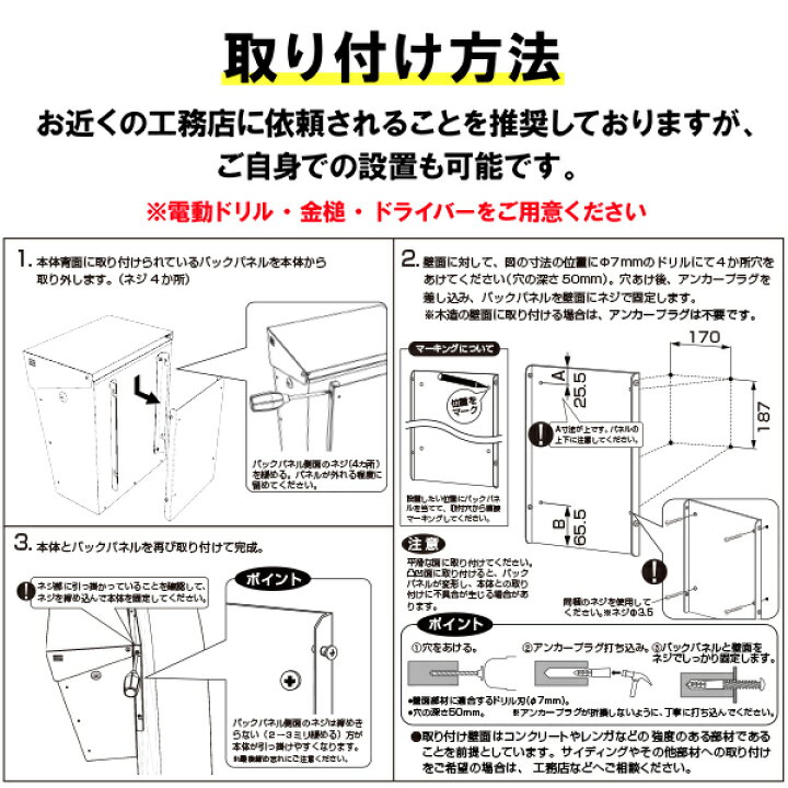 楽天市場 ポスト サンノゼライト トール 壁掛け 郵便ポスト 壁付け 戸建 郵便受け アメリカン 防水 ステンレス製 木目調 大型 大容量 鍵付き 日本製 ポスト 表札 電話機のleon
