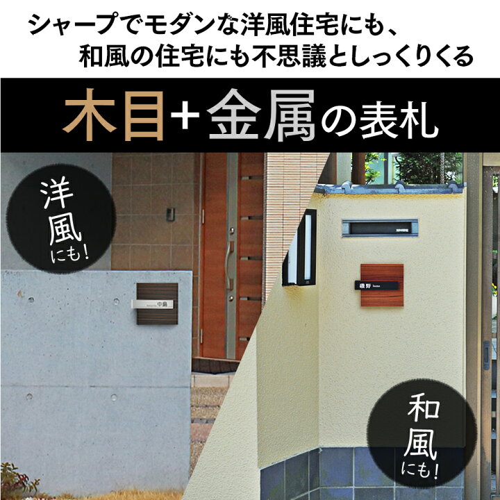 楽天市場】HSB表札【送料無料】サイズ 15cm 表札 木目調 シンプル かっこいい 黒 戸建て 戸建 会社 おしゃれ 正方形 四角 機能門柱 かわいい デザイン 洋風 和風 玄関 機能門柱 : ポスト・表札・電話機のLEON 楽天市場】HSB表札【送料無料】サイズ 15cm 表札 木目調 シンプル かっこいい 黒 戸建て 戸建 会社 おしゃれ 正方形 四角 機能門柱 かわいい デザイン 洋風 和風 玄関 機能門柱 : ポスト・表札・電話機のLEON