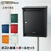 楽天市場】郵便ポスト ポールセットの通販
