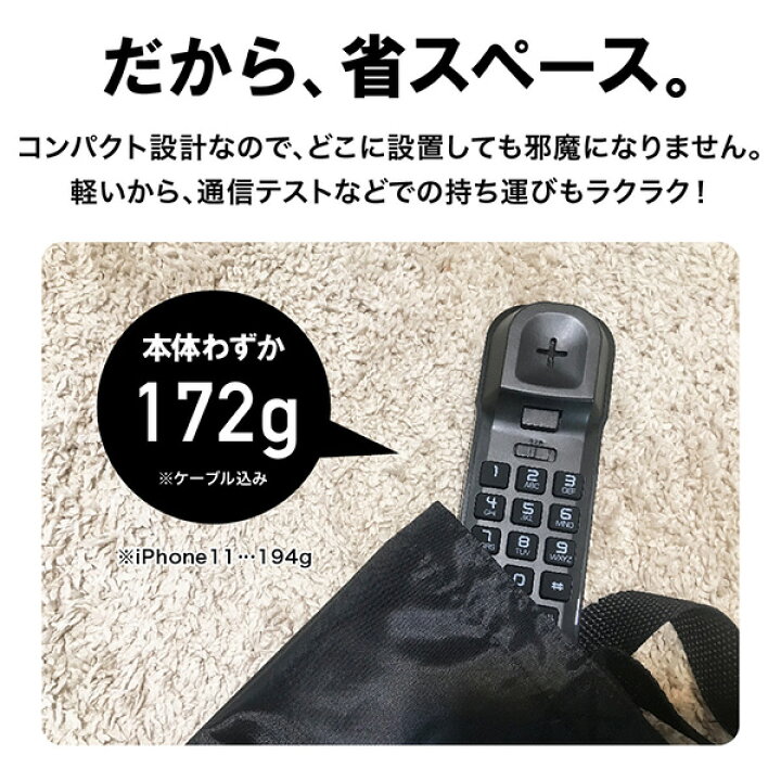 Alcatel アルカテル シンプル コンパクト 固定電話機 おしゃれ 電話 T06 電話機 ビジネスフォン 電源不要
