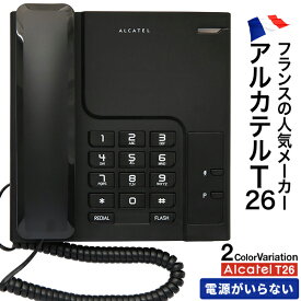 電話機 おしゃれ アルカテル T26 シンプル 壁掛け 卓上 親機のみ 日本語説明書付き 受付受付用 オフィス用電話機 ビジネス 業務用電話機 家庭用電話機