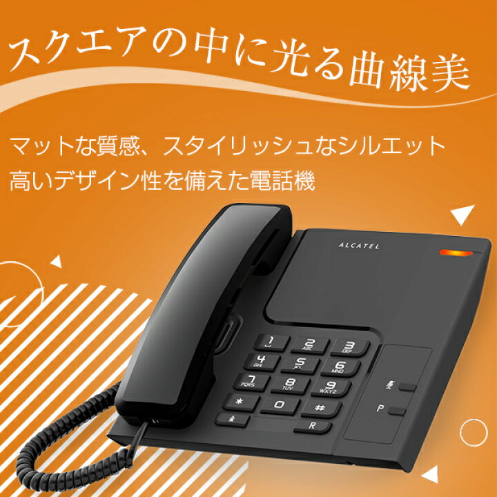 メーカー公式ショップ 電話機 おしゃれ 壁掛け 固定電話機 電源不要 シンプル ナンバーディスプレイ対応 アルカテルt16 Rmladv Com Br