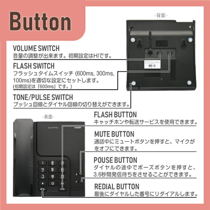 かわいい 電話機 おしゃれ 壁掛け 固定電話機 電源不要 シンプル ナンバーディスプレイ対応 アルカテルt16