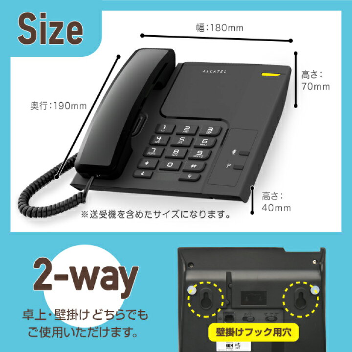 かわいい 電話機 おしゃれ 壁掛け 固定電話機 電源不要 シンプル ナンバーディスプレイ対応 アルカテルt16
