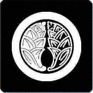 【送料無料】家紋シール 丸に陰陽抱き茗荷 丸型 or 四角 KS-0457