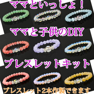 時計 Diy キット ブレスレットの人気商品 通販 価格比較 価格 Com
