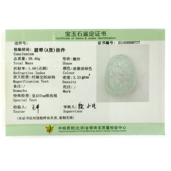 楽天市場】【送料無料】【ギフト最適品】翡翠Jadeiteジェイダイド《A貨 