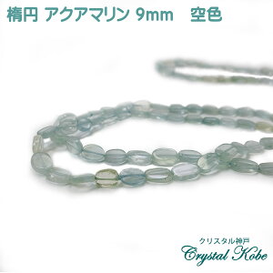 y[֑zyɂi^CvzA聚ȉ~ANA}[Aquamarine] 9mm Fskos-aquarcut09lb00t[~]yNX^_ˁz