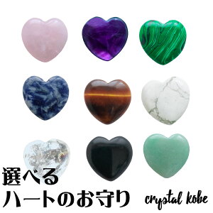 ���������y�M�t�g�ɂ��������߁z�I�ׂ�9��ށI�V�R�΃n�[�g�̂����@�В��t���@�����^�@���^�@���N�^�@�d���^�@�׋��E�����^�@�V�R�΁@�p���[�X�g�[���@�����@�n�[�g�^�V�R�΁@�В�