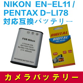 PENTAX D-LI78/EN-EL11対応互換バッテリー☆Optio L50/S1