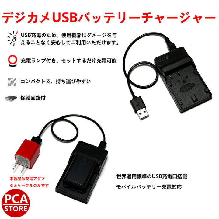 楽天市場】NIKON EN-EL9 対応 互換 バッテリー + USB充電器 セット USBバッテリーチャージャー D40, D5000対応 ニコン 送料無料 : PCASTORE 楽天市場】NIKON EN-EL9 対応 互換 バッテリー + USB充電器 セット USBバッテリーチャージャー D40, D5000対応 ニコン 送料無料 : PCASTORE