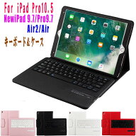iPad 9.7(2018第6世代/2017第五世代)/ Pro9.7/iPad air1/2通用☆レザーケース付き Bluetooth キーボード…