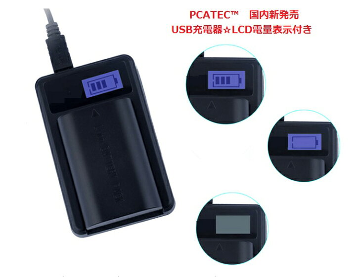 楽天市場】NIKON EN-EL3,EN-EL3e 対応 互換 バッテリー USB充電器LCD付 セット D200 D90 D80対応 ニコン  送料無料 : PCASTORE